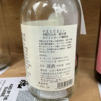 日本魂のレビュー by_ドフラミンゴ