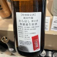 からはしのレビュー by_ドフラミンゴ