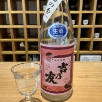 よしのとものレビュー by_ドフラミンゴ