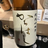 からはしのレビュー by_ドフラミンゴ