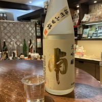 南のレビュー by_ドフラミンゴ