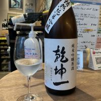 乾坤一のレビュー by_ドフラミンゴ