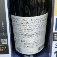 玉乃光のレビュー by_ドフラミンゴ