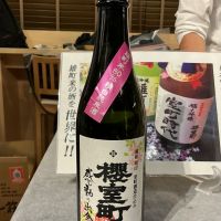 櫻室町（桜室町）