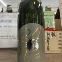 甲子のレビュー by_ドフラミンゴ