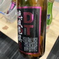絶滅危惧酒のレビュー by_ドフラミンゴ