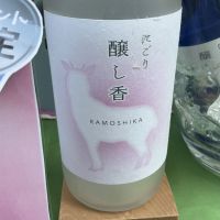 醸し香のレビュー by_ドフラミンゴ