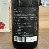 甲子のレビュー by_ドフラミンゴ