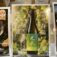 光武のレビュー by_ドフラミンゴ