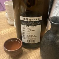 田酒のレビュー by_ドフラミンゴ