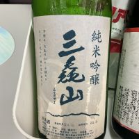 三毳山