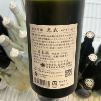 光武のレビュー by_ドフラミンゴ