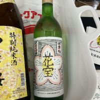 花宝のレビュー by_ドフラミンゴ