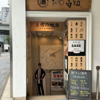 豊の梅（豊能梅）のレビュー by_ドフラミンゴ