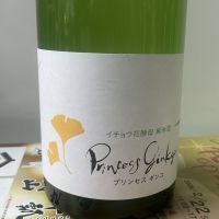 プリンセスギンコのレビュー by_ドフラミンゴ