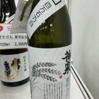 神泉のレビュー by_ドフラミンゴ