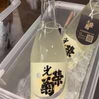 光栄菊のレビュー by_ドフラミンゴ