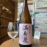 満寿泉のレビュー by_ドフラミンゴ