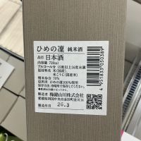 梅錦のレビュー by_ドフラミンゴ