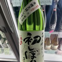 不老泉のレビュー by_ドフラミンゴ