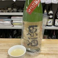 応援之酒 冨玲のレビュー by_ドフラミンゴ