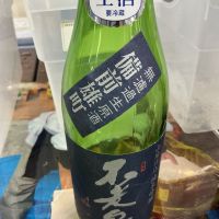 不老泉のレビュー by_ドフラミンゴ