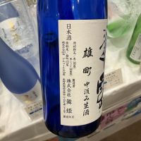 翠露のレビュー by_ドフラミンゴ
