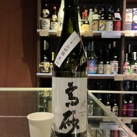 高砂 松喰鶴のレビュー by_ドフラミンゴ