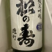松の寿のレビュー by_ドフラミンゴ