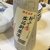 渓流のレビュー by_ドフラミンゴ