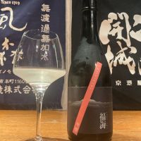 福海のレビュー by_ドフラミンゴ