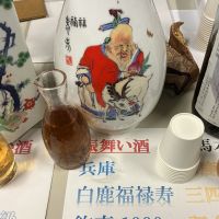 白鹿のレビュー by_ドフラミンゴ