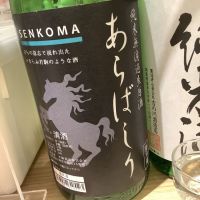 
            千駒_
            ドフラミンゴさん