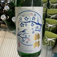 梅錦のレビュー by_ドフラミンゴ