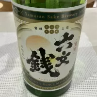 真田六文銭_ドフラミンゴさん