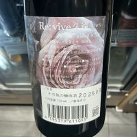 Re:viveのレビュー by_ドフラミンゴ