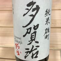 
            多賀治_
            ドフラミンゴさん
