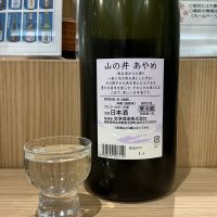 山の井のレビュー by_ドフラミンゴ