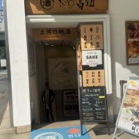 酔鯨のレビュー by_ドフラミンゴ