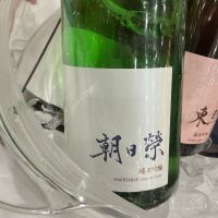 朝日栄