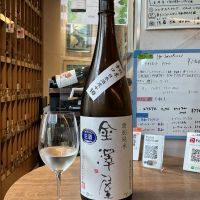 金澤屋のレビュー by_ドフラミンゴ