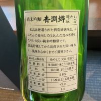 青淵郷のレビュー by_ドフラミンゴ