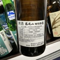高尾山のレビュー by_ドフラミンゴ