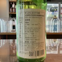 るみ子の酒のレビュー by_ドフラミンゴ