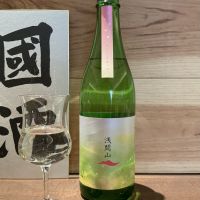 浅間山のレビュー by_ドフラミンゴ