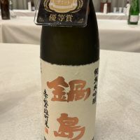 鍋島のレビュー by_ドフラミンゴ