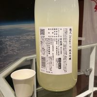 越弌のレビュー by_ドフラミンゴ