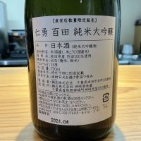 仁勇のレビュー by_ドフラミンゴ