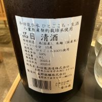 和田龍登水のレビュー by_ドフラミンゴ