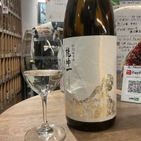 乾坤一のレビュー by_ドフラミンゴ